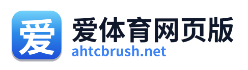 爱体育网页版